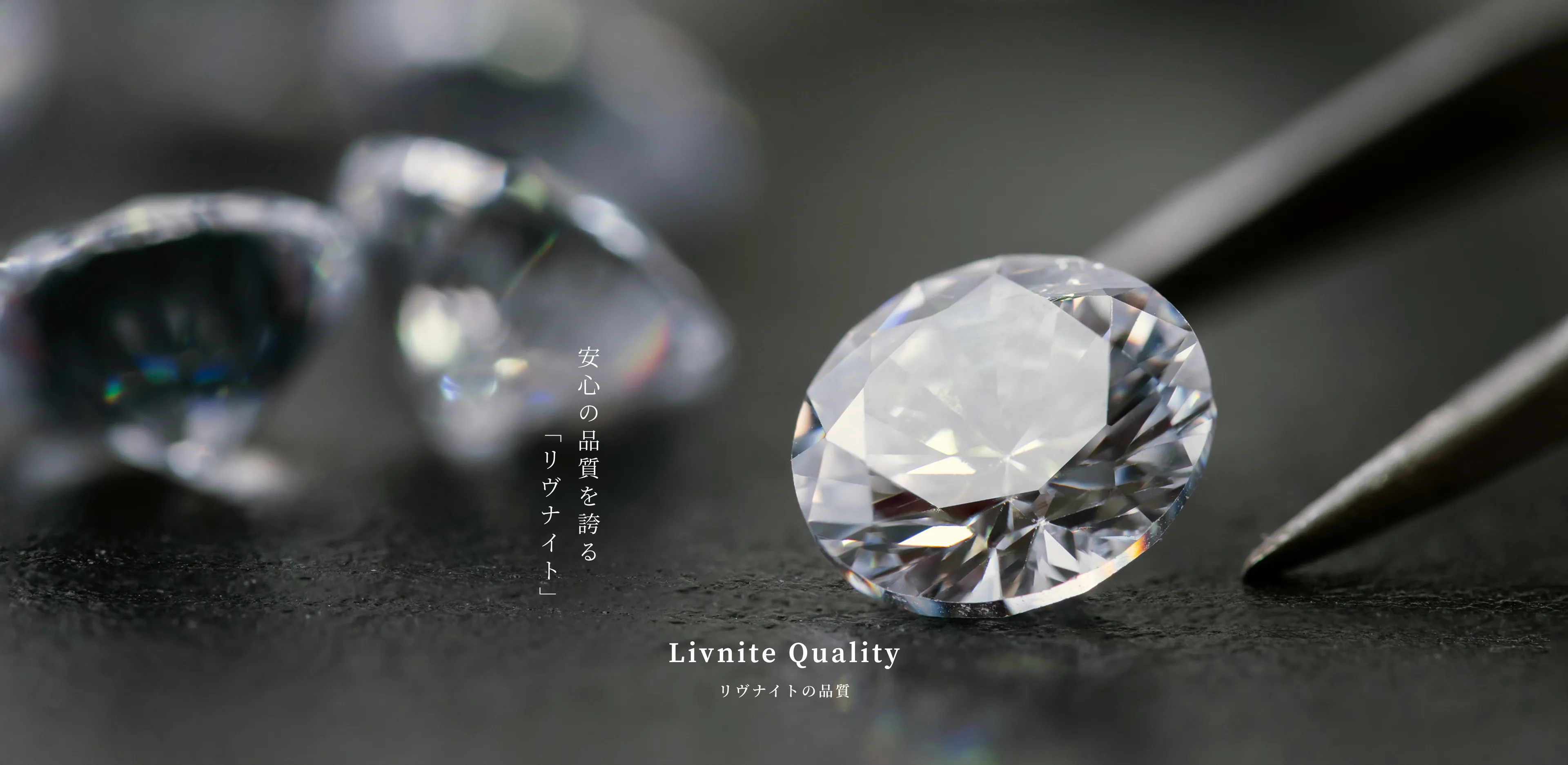 What’s?  Livnite リヴナイトとは ご遺骨から生まれる、新しい宝石。